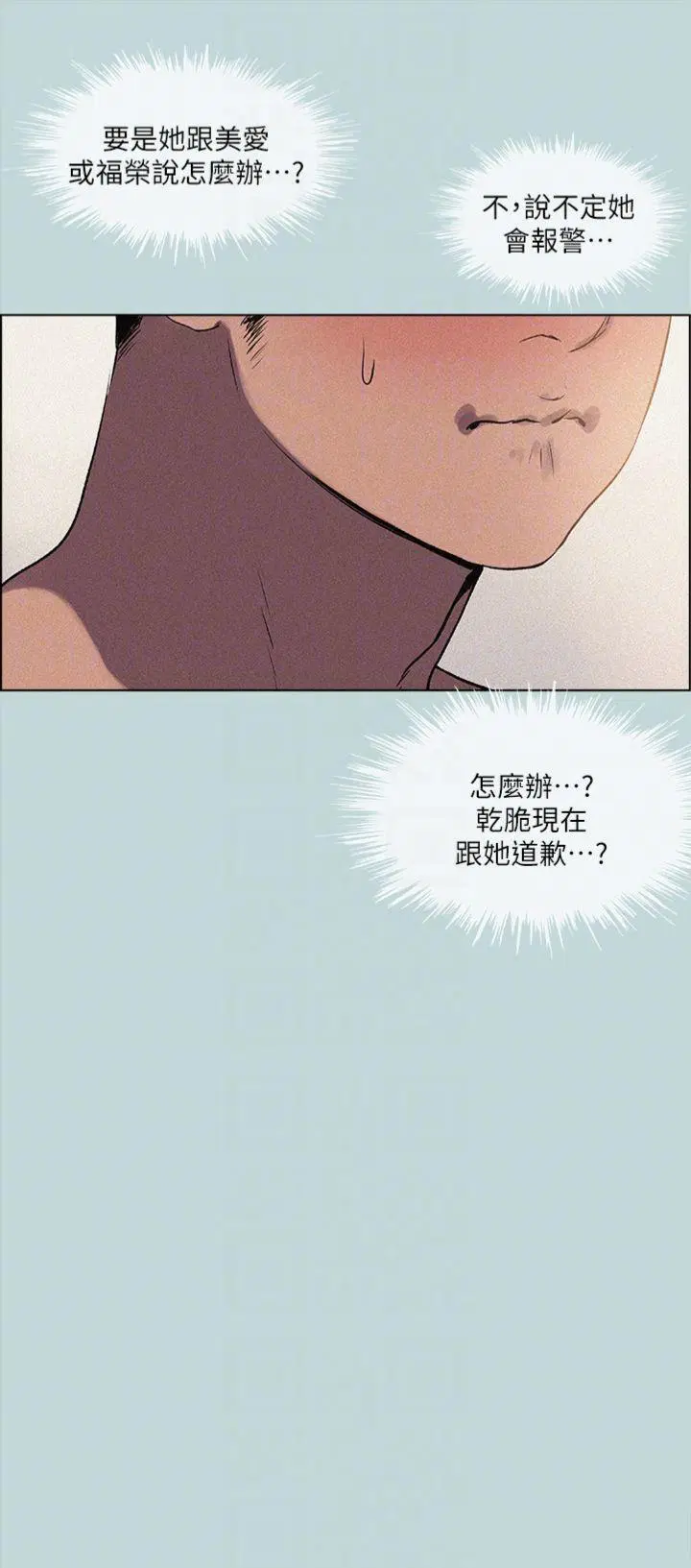 第67話