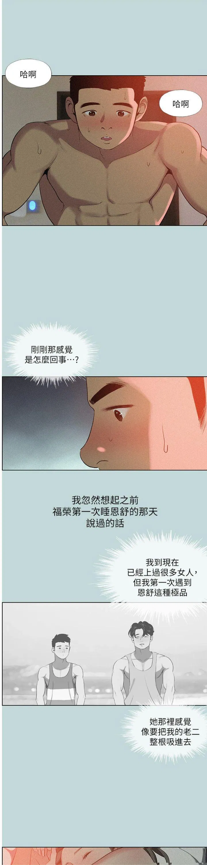 第67話