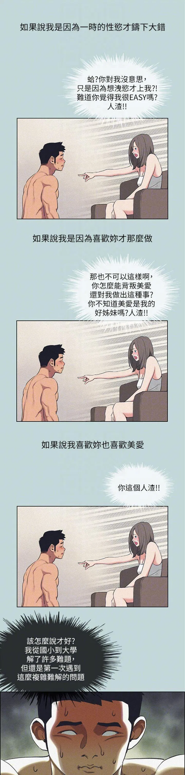 第68話