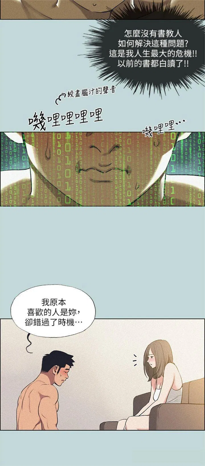 第68話