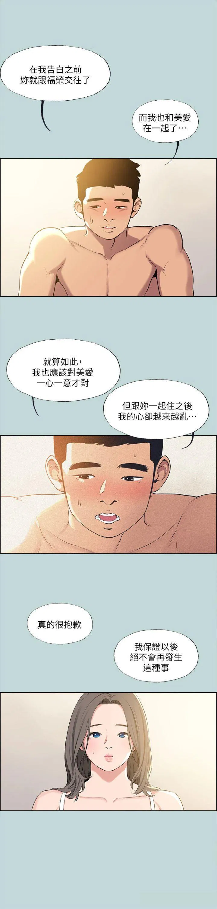第68話