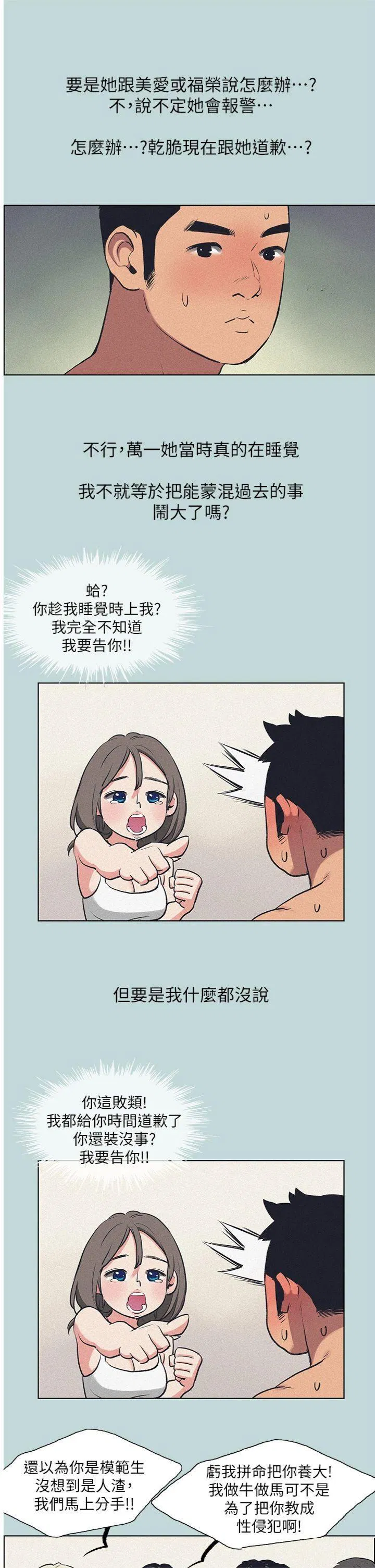 第68話