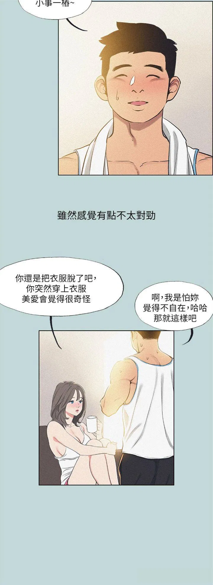 第68話