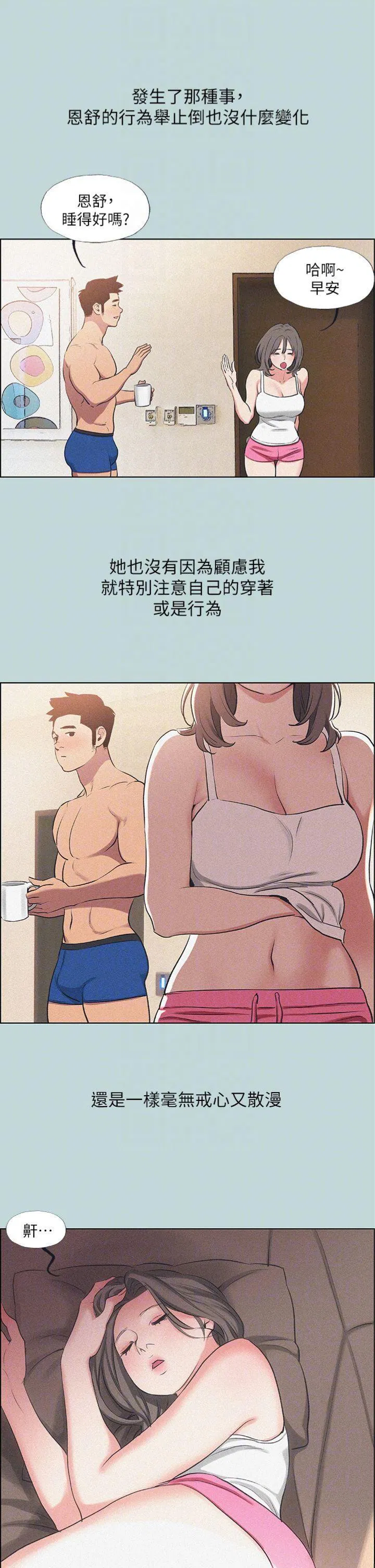 第68話