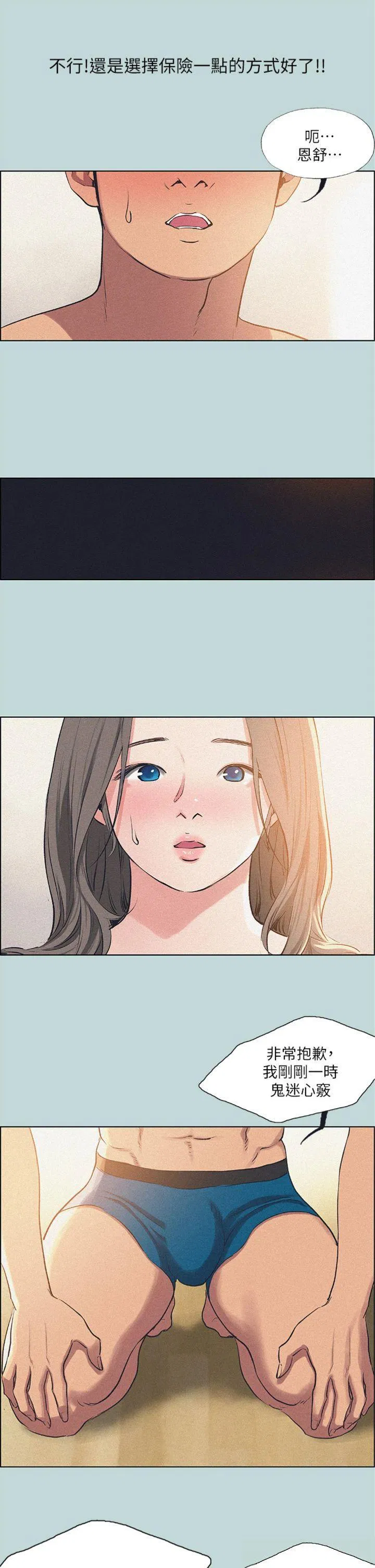 第68話