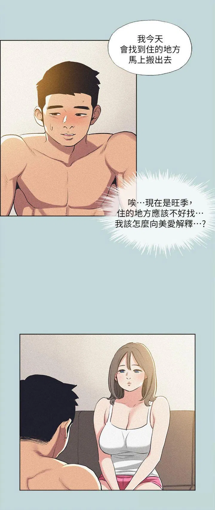 第68話