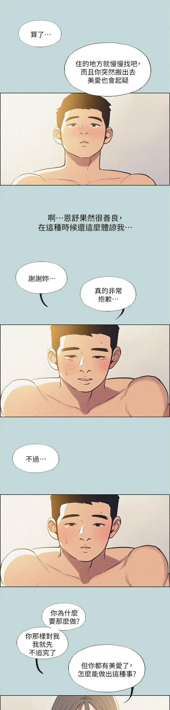 第68話