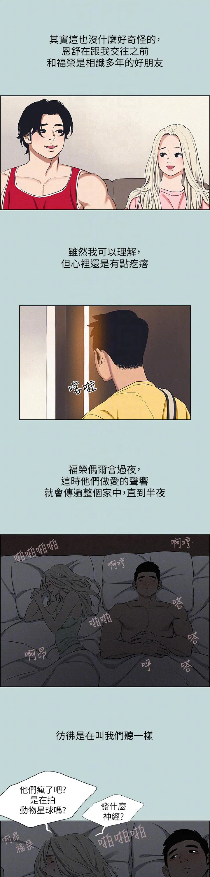 第69話