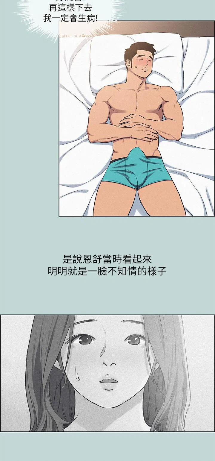 第69話
