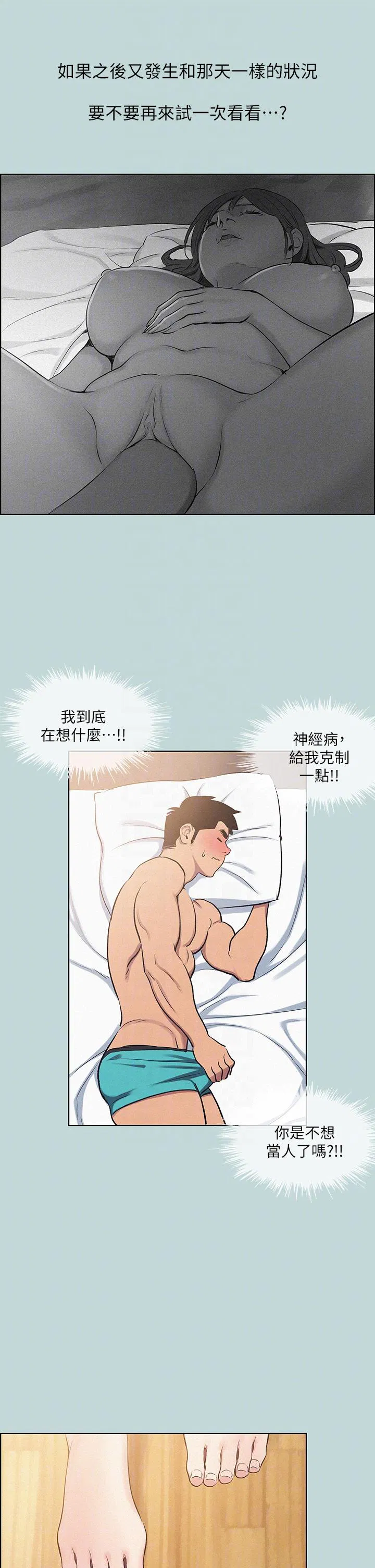 第69話