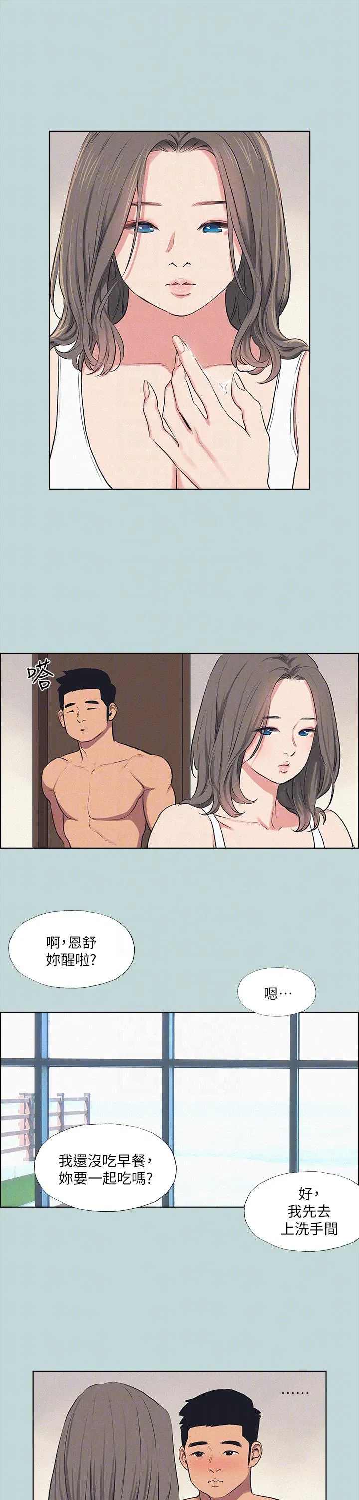 第69話