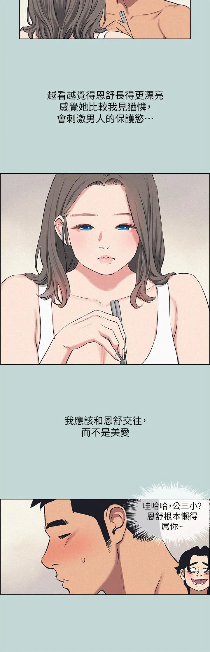 第69話