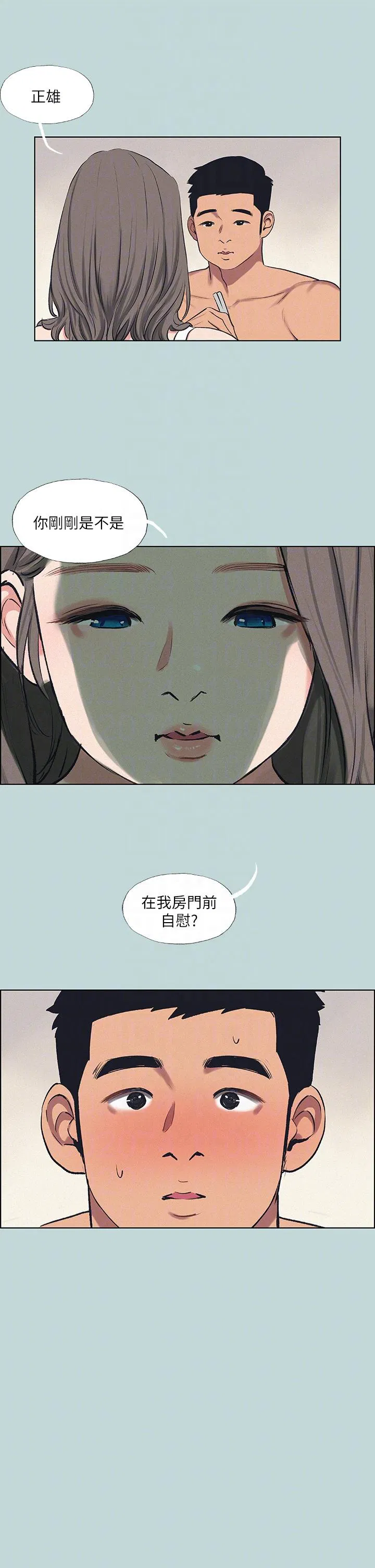 第69話
