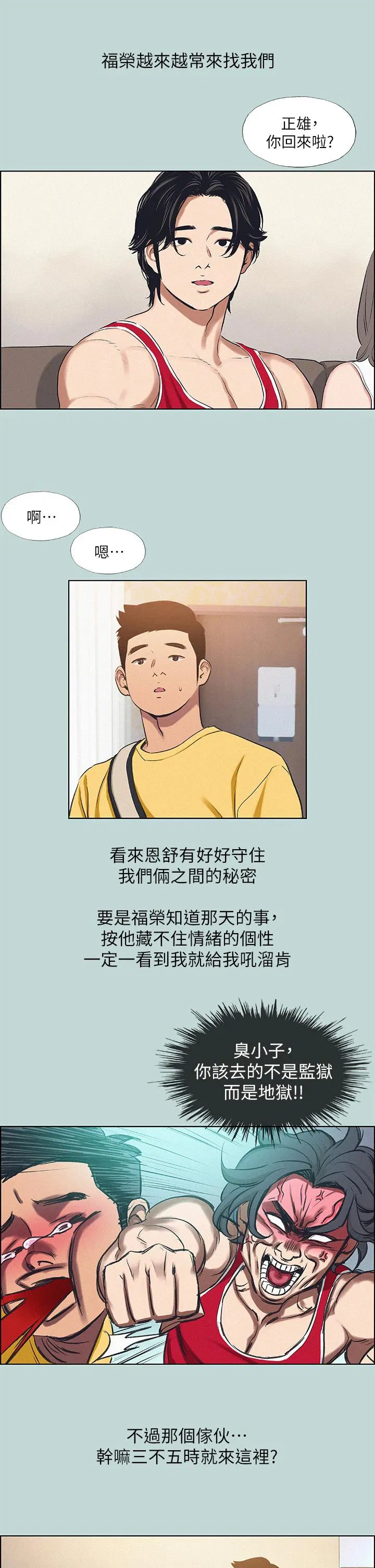 第69話