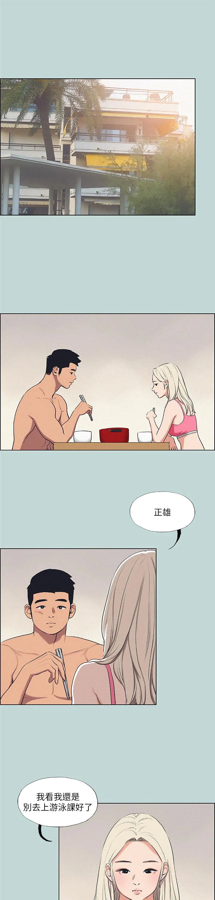 第70話