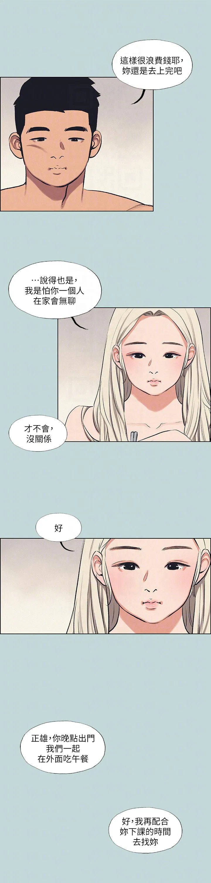 第70話