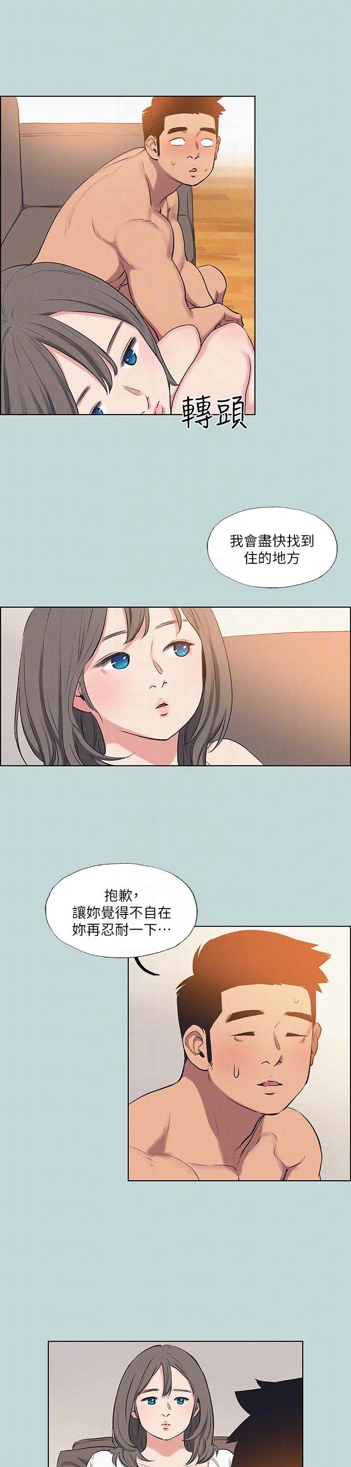 第70話