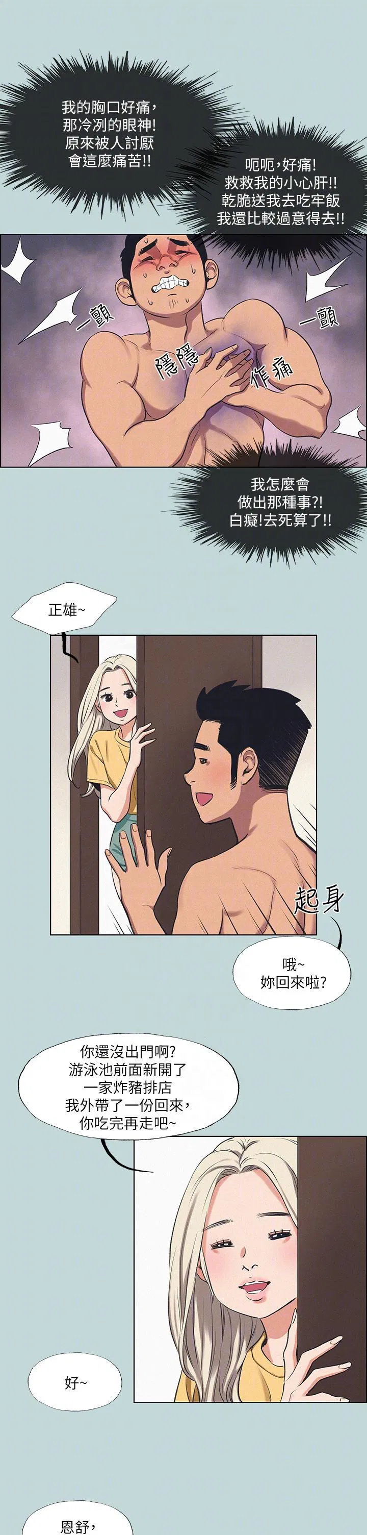 第70話