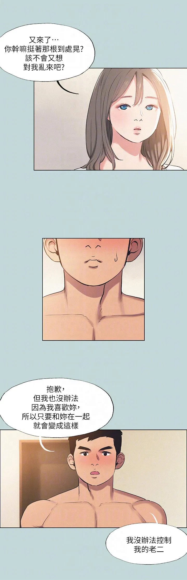 第71話