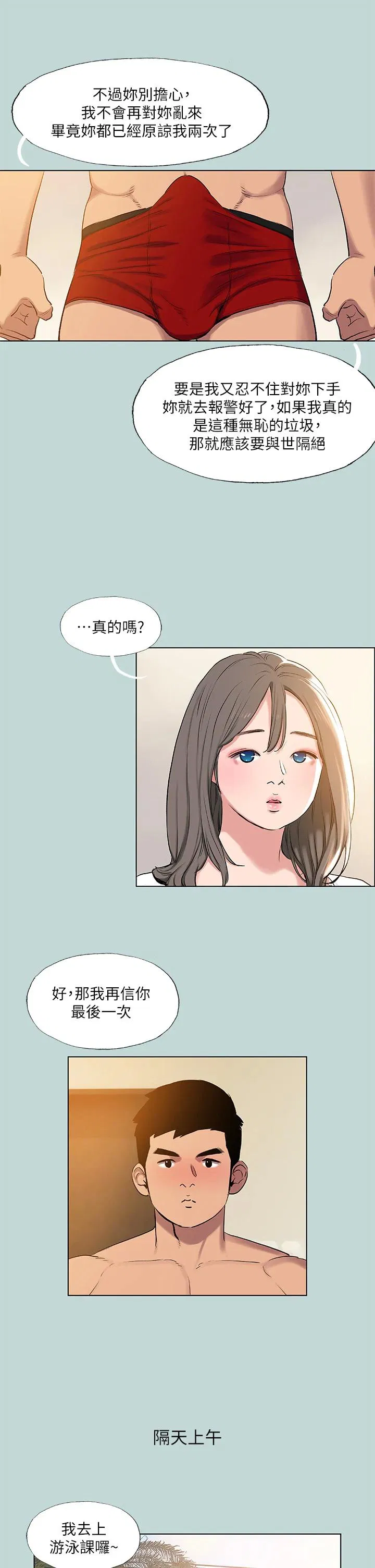 第71話