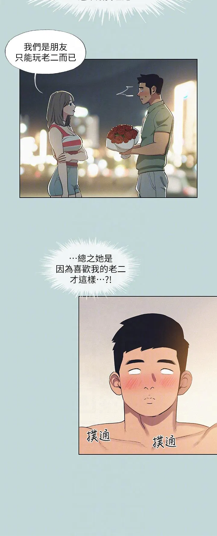 第71話