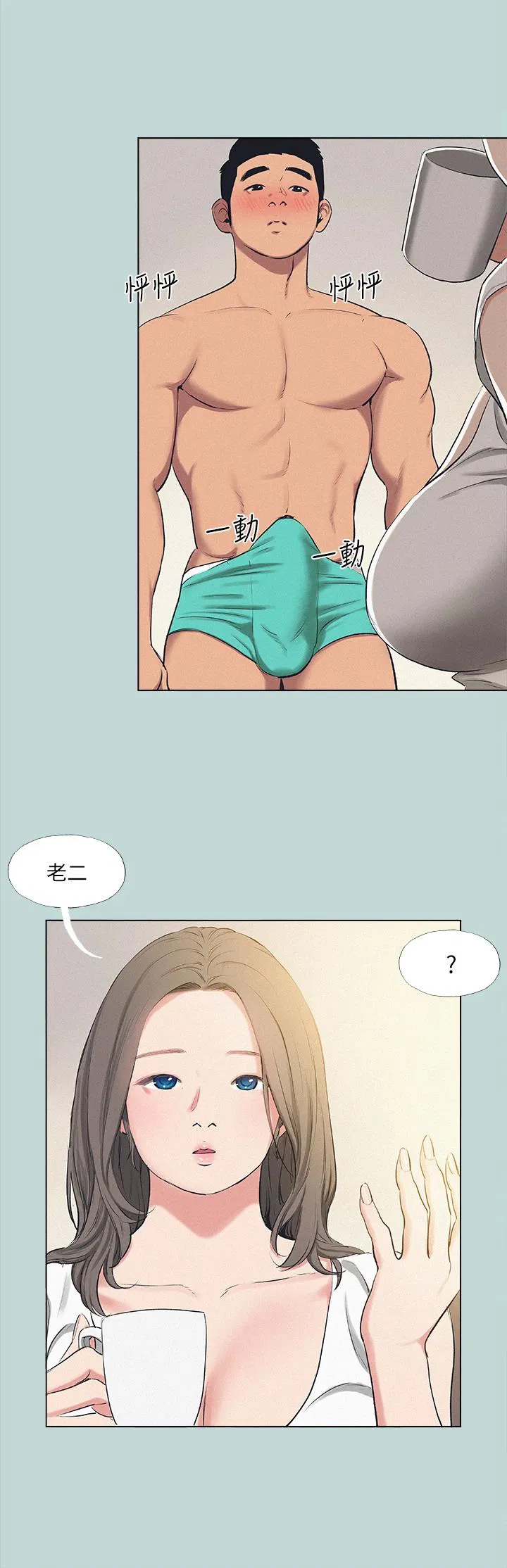 第71話