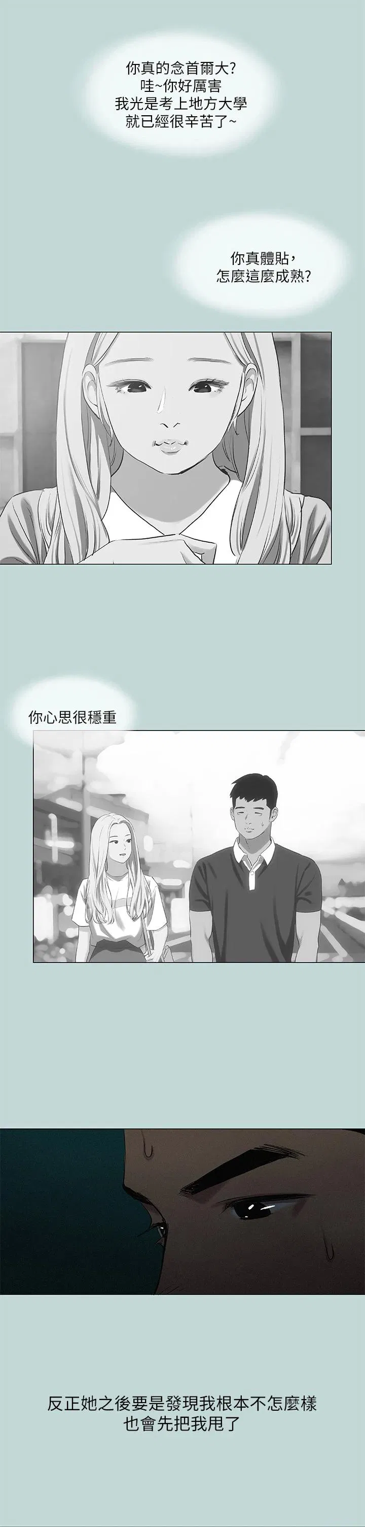 第71話