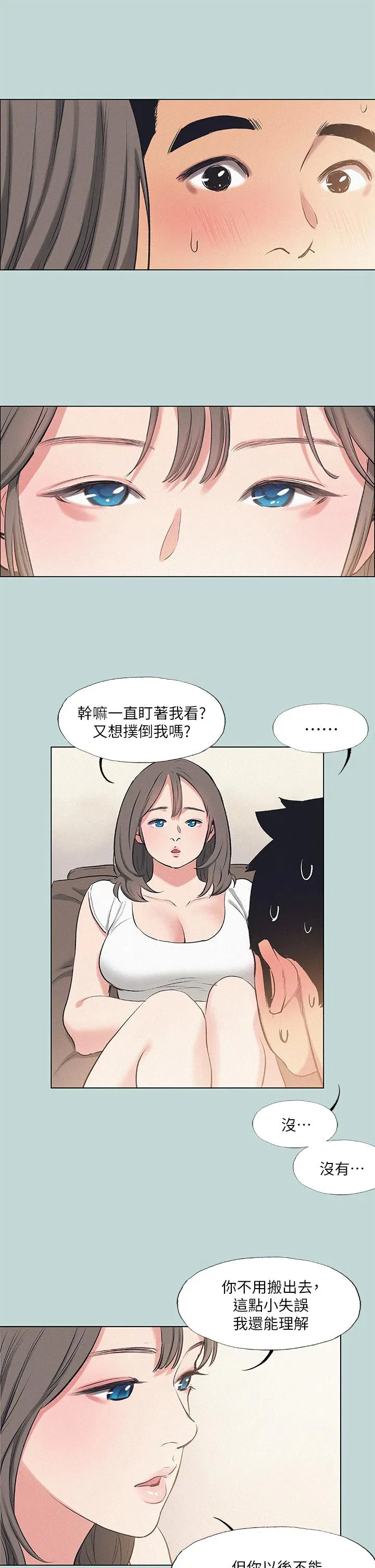 第71話