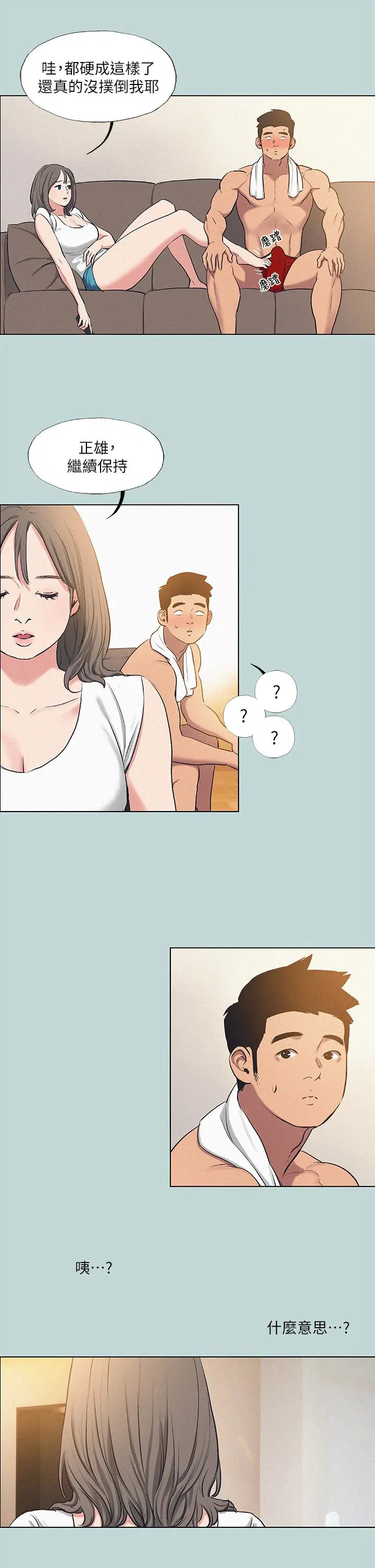 第71話