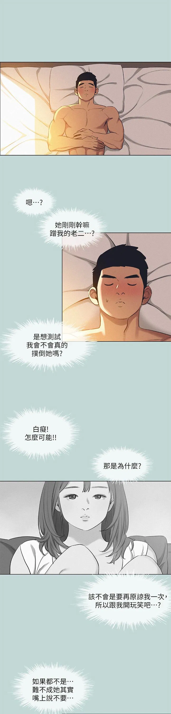 第71話