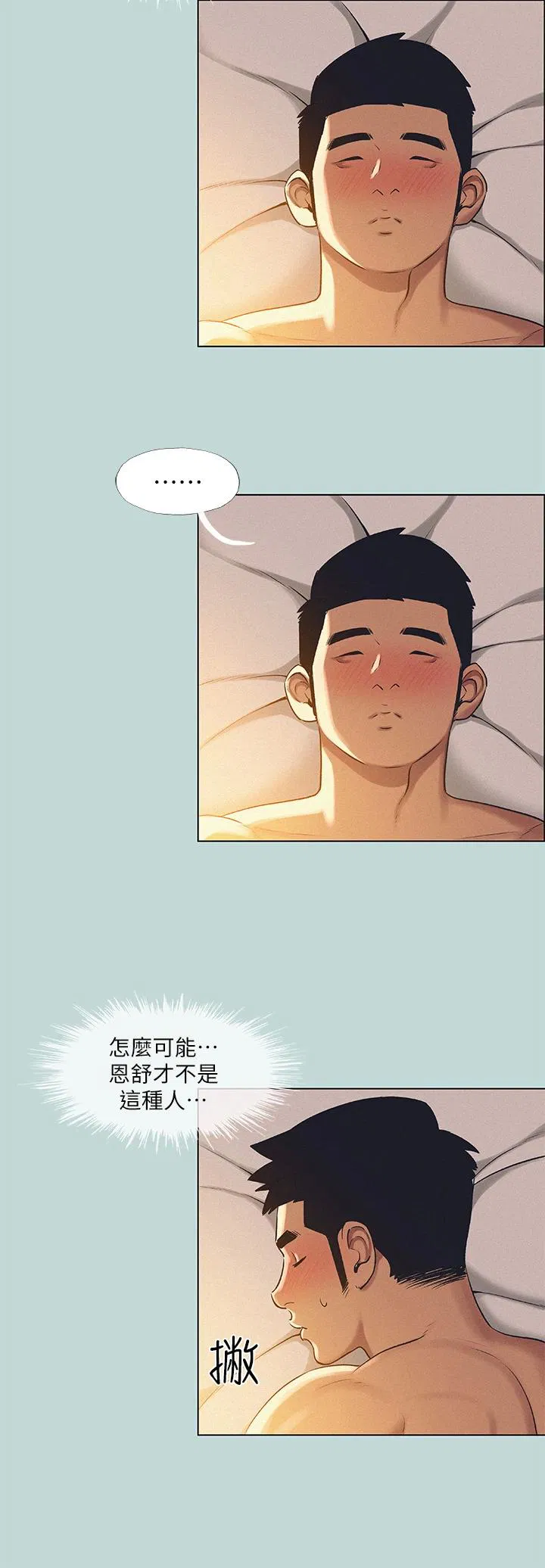 第71話