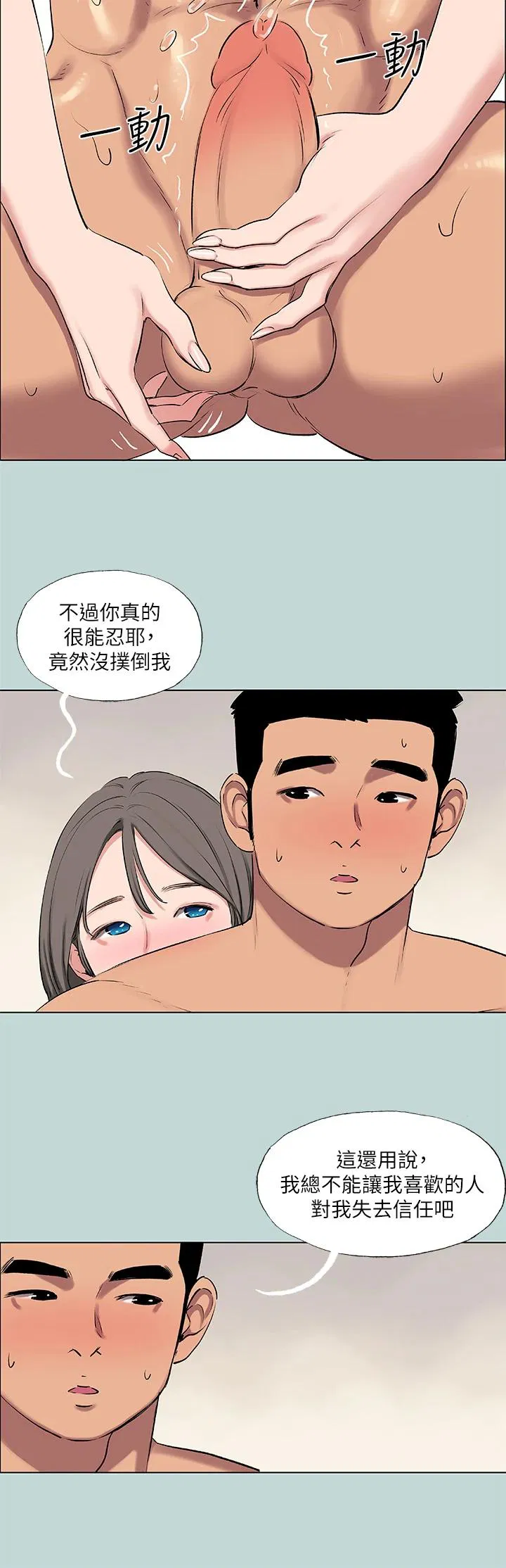 第72話