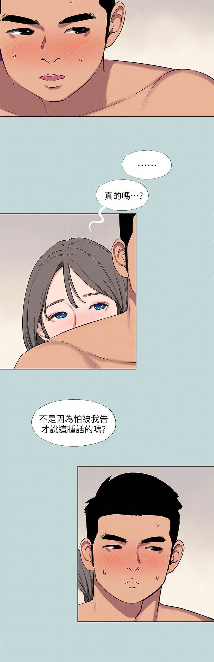 第72話