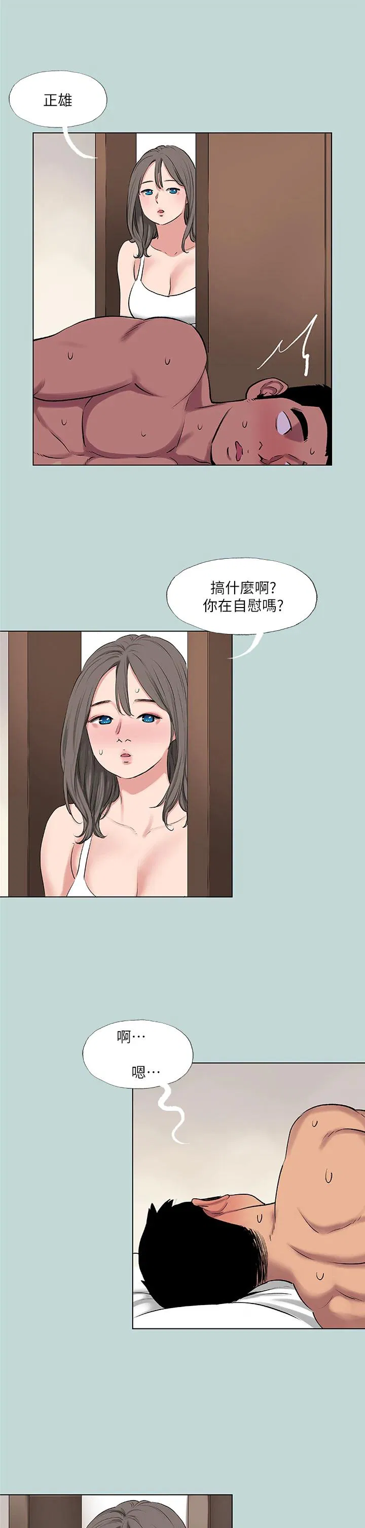 第72話