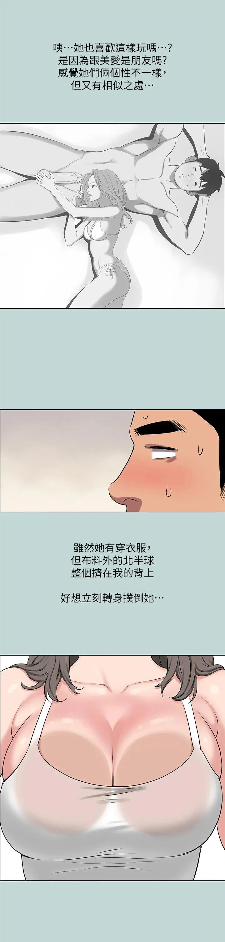 第72話