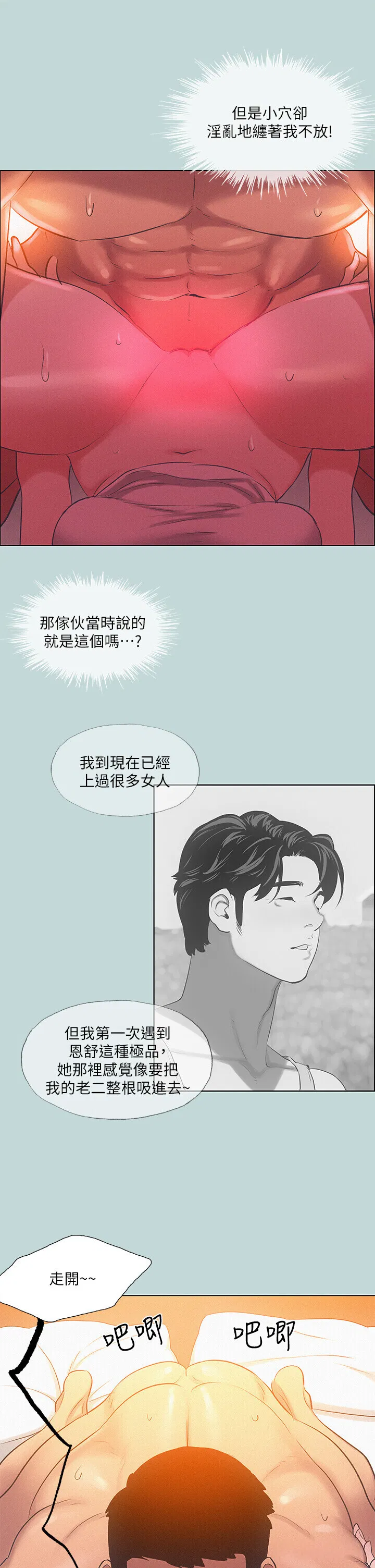 第73話