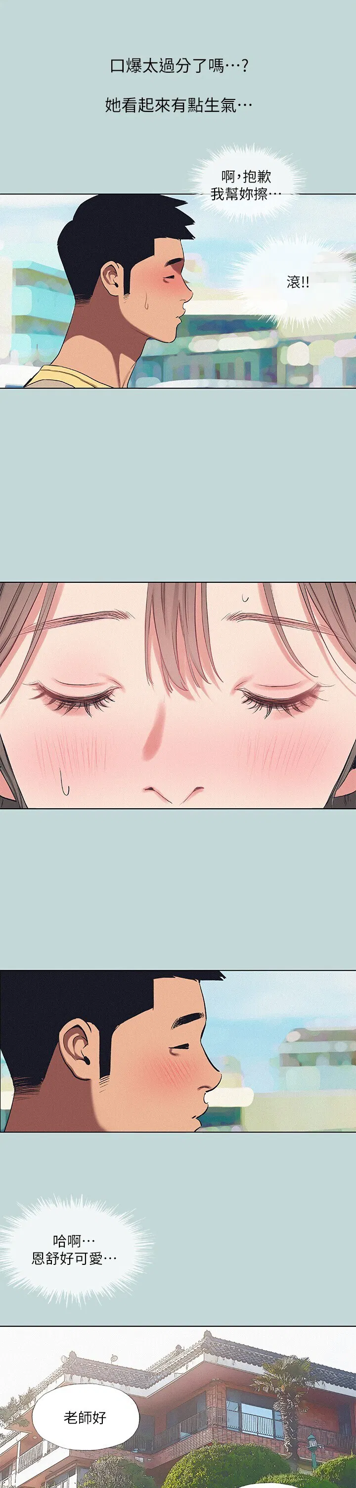 第74話