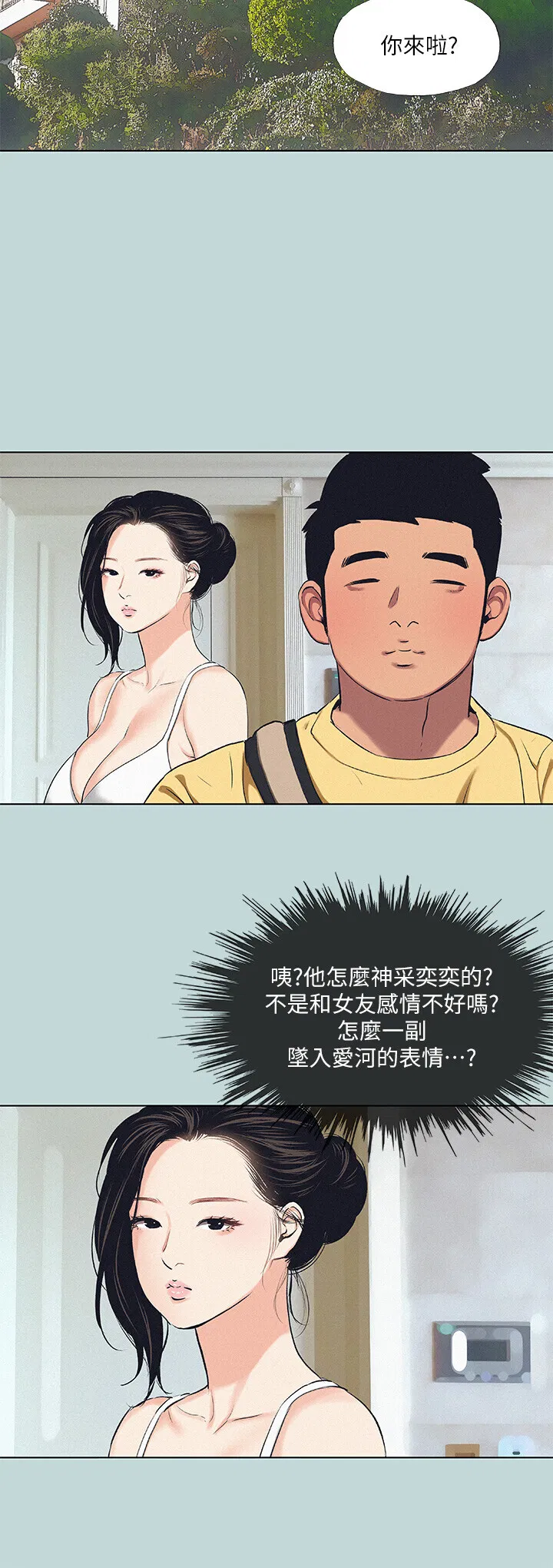 第74話
