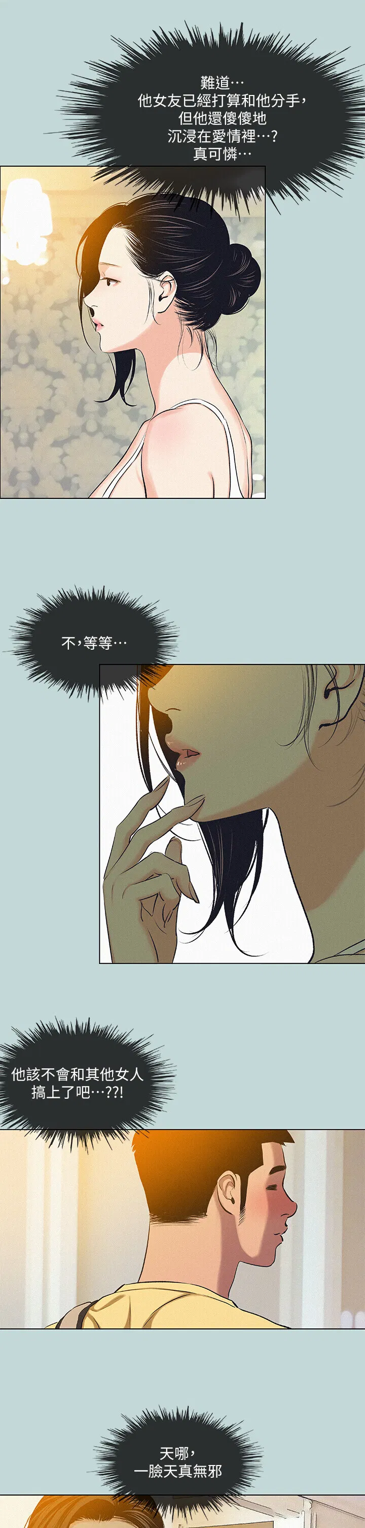 第74話