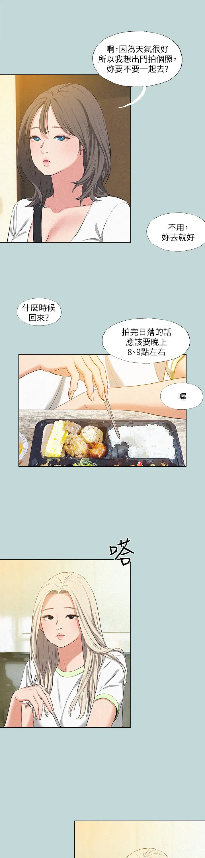 第74話