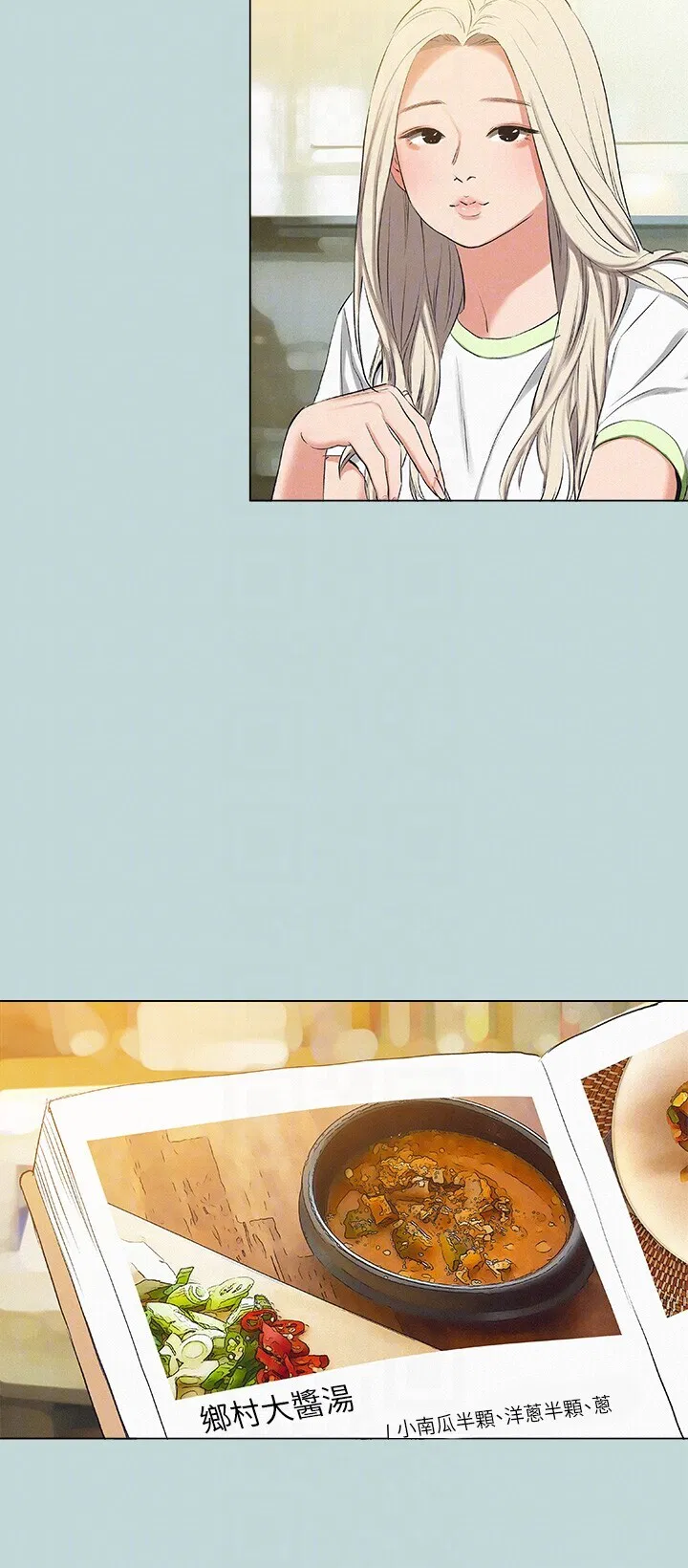 第74話