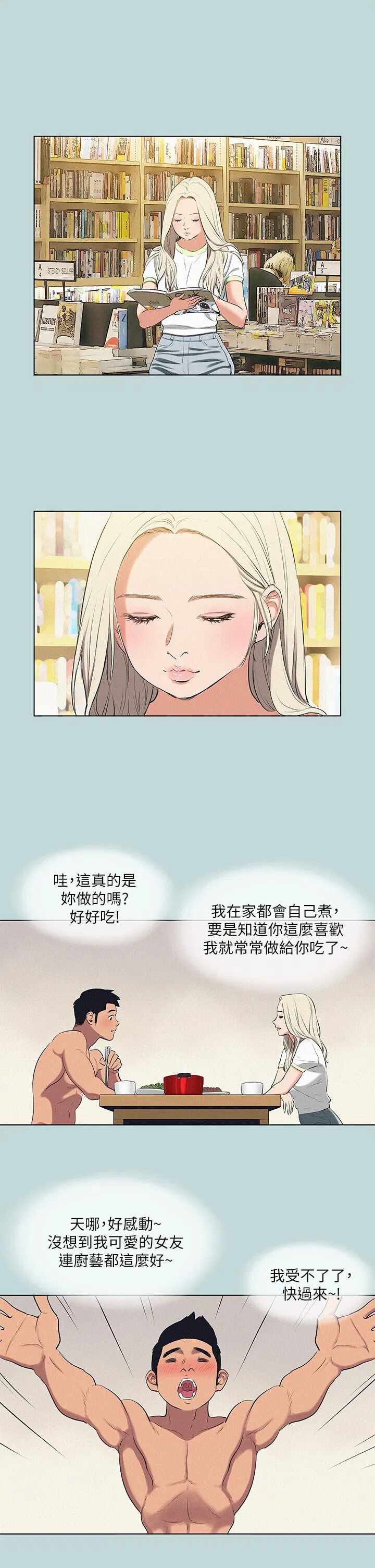 第74話