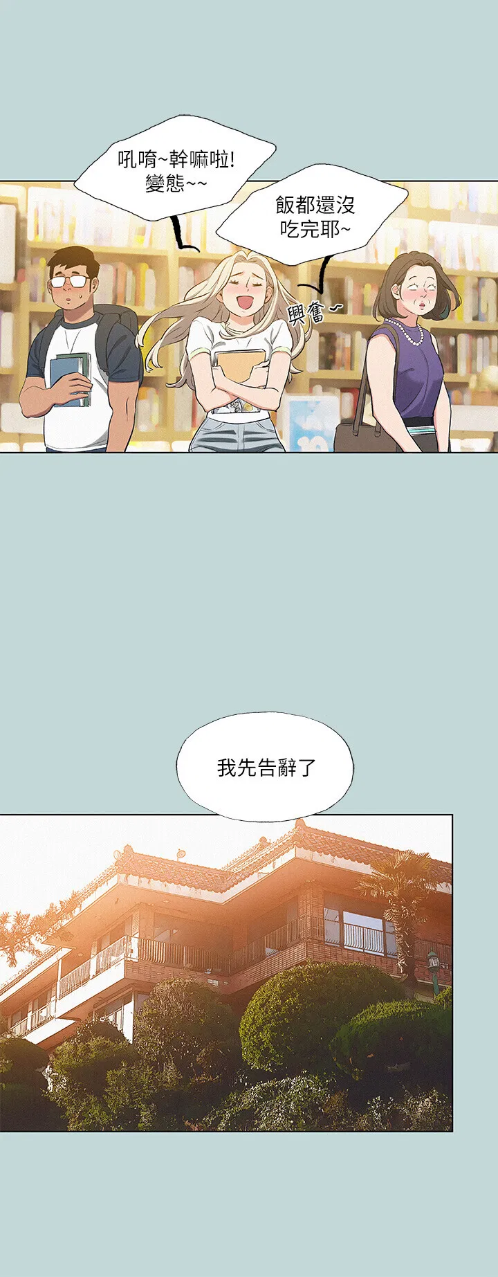 第74話