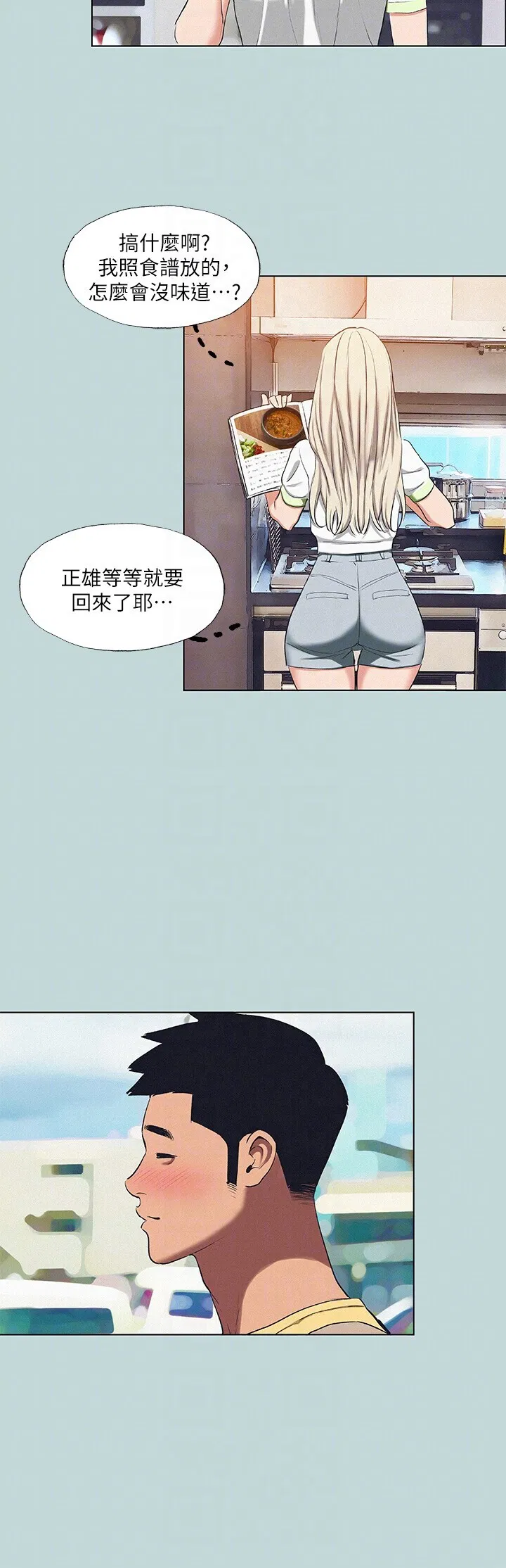 第74話