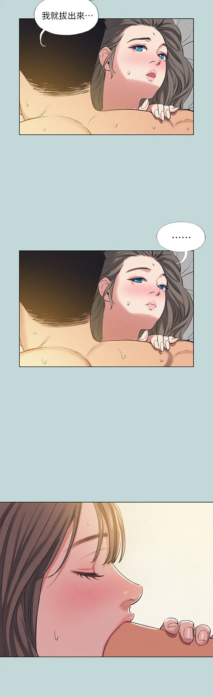 第74話