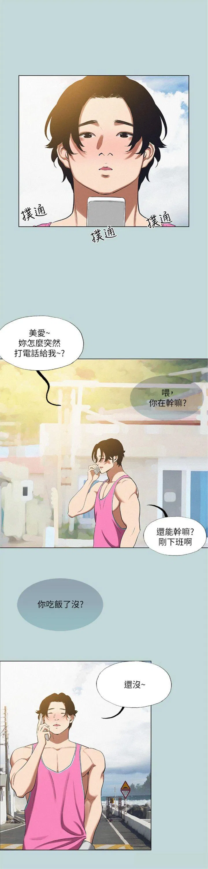 第75話