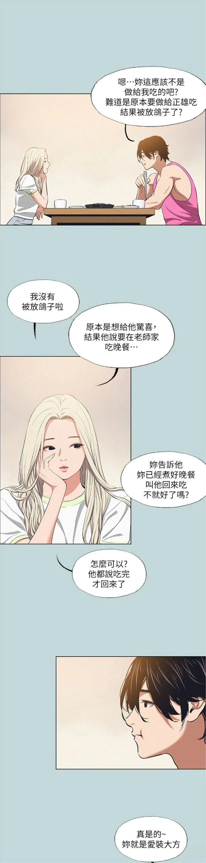 第75話