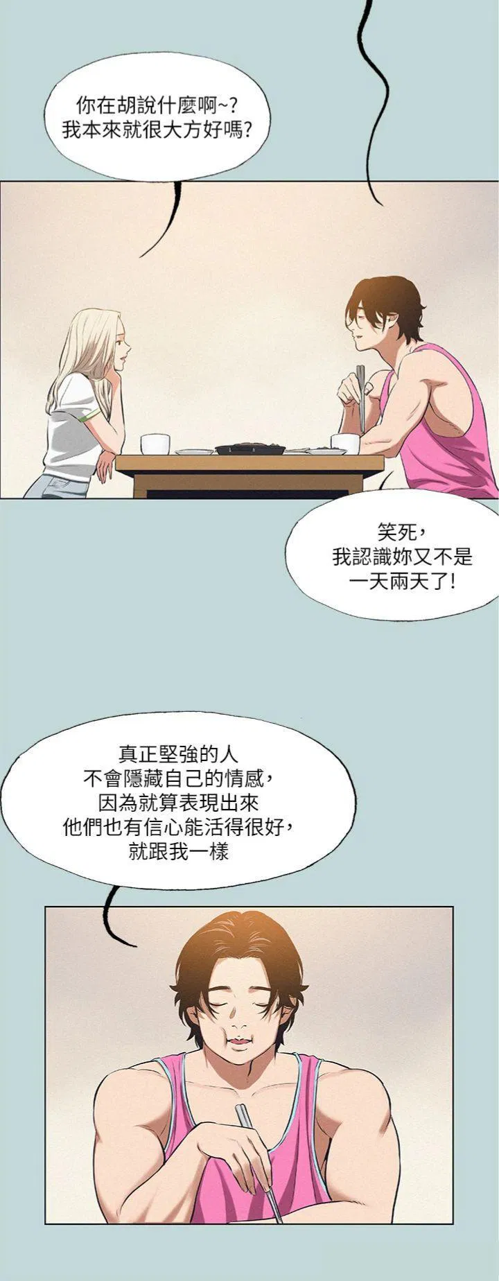 第75話