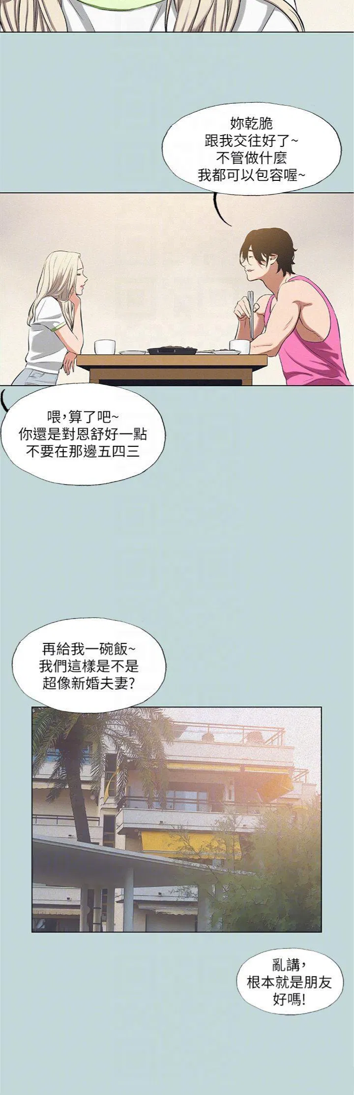 第75話