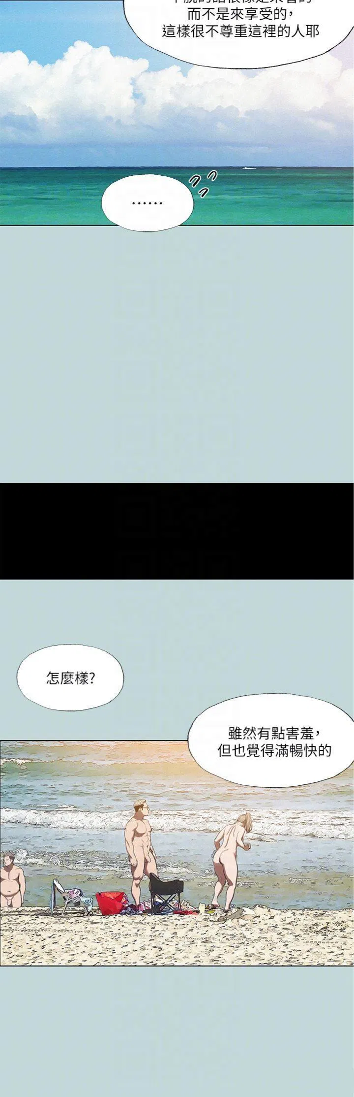 第75話